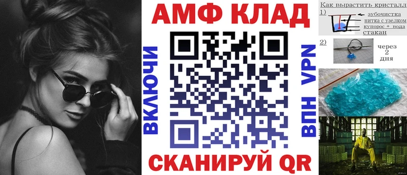 АМФЕТАМИН 97%  Купить  Майский 