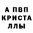 Метамфетамин пудра Krystyna Kurytsyna