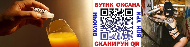 Бутират буратино  Купить  Майский 