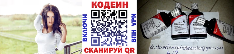Купить где  Майский  Кодеиновый сироп Lean напиток Lean (лин) 