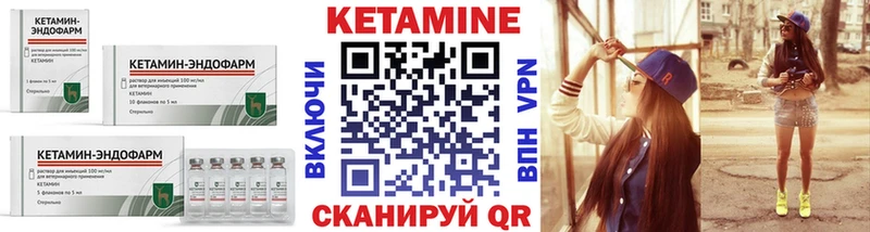 Кетамин ketamine  Купить  Майский 