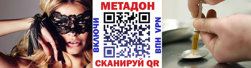 Метадон кристалл  Купить где  Майский 