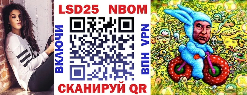 Купить  Майский  Марки 25I-NBOMe 1500мкг 